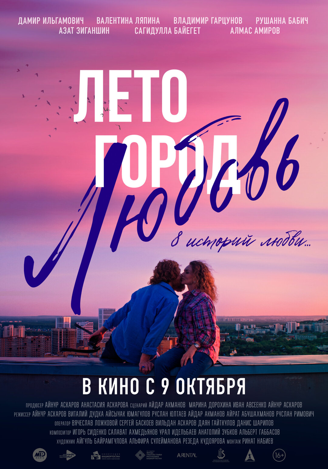 Афиша кино