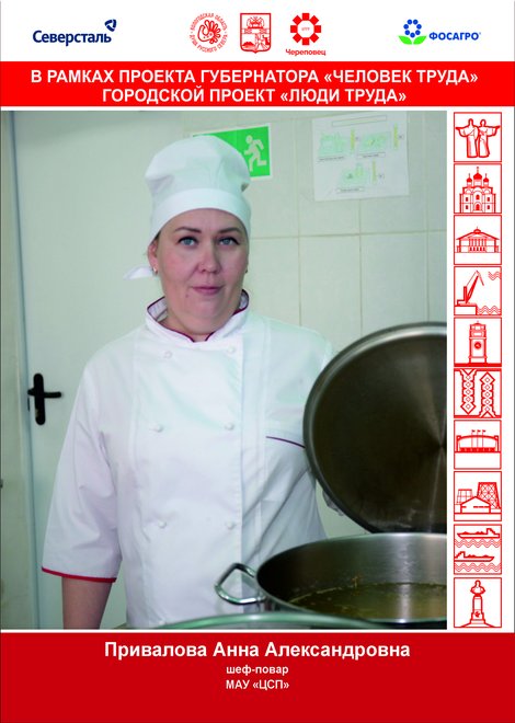 Привалова Анна Александровна
