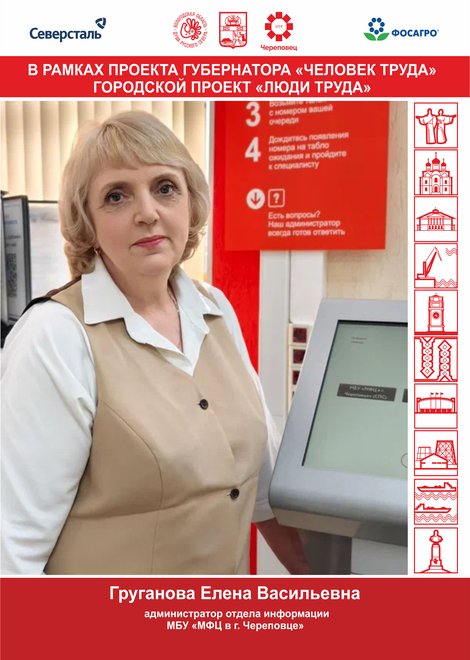 Груганова Елена Васильевна