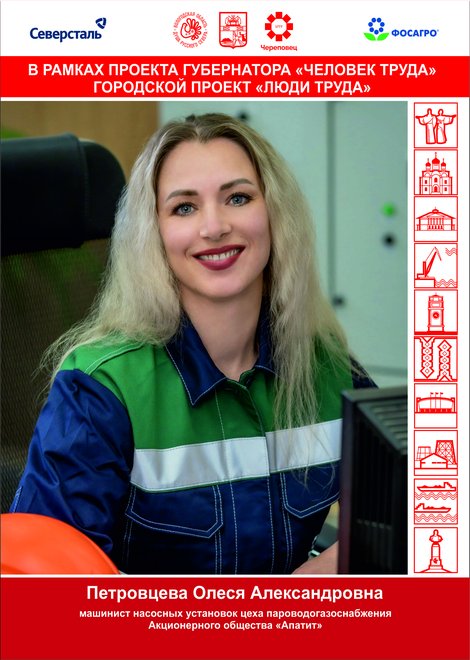 Петровцева Олеся Александровна