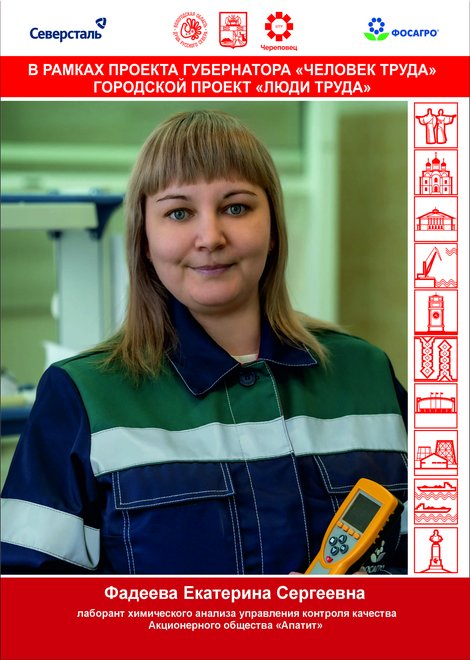 Фадеева Екатерина Сергеевна