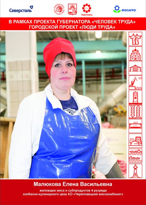 Малюкова Елена Васильевна