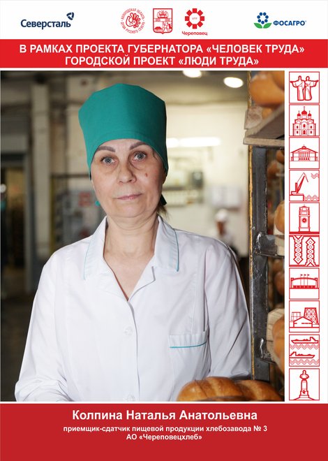 Колпина Наталья Анатольевна