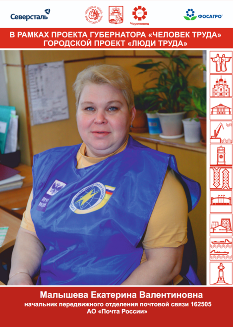 Малышева Екатерина Валентиновна