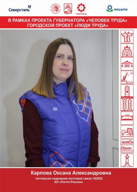 Карпова Оксана Александровна