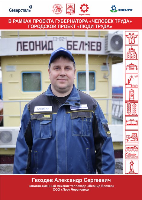 Гвоздев Александр Сергеевич