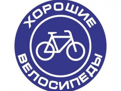 Велосипеды В Череповце Купить Адреса Магазинов