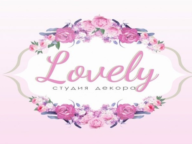 Студия lovely. Название студии декора. Студия декора логотип. Love Studio.