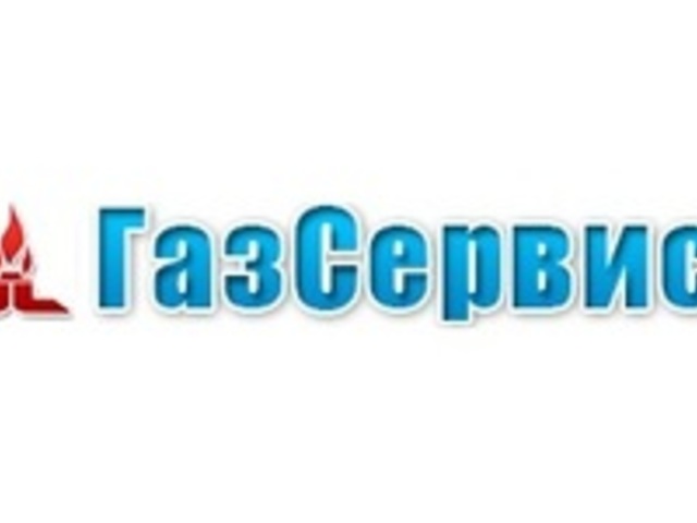 Газсервис. Газсервис Череповец. Картинки Газсервис. Советский проспект 29 Череповец Газсервис.