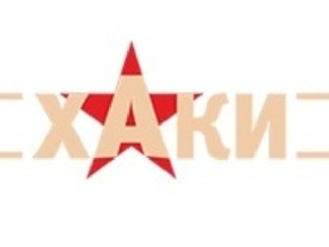 Магазин Хаки Череповец Каталог Товаров