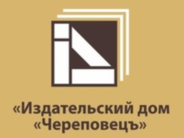 Ооо череповец. Издательский дом Череповец. Издательство в Череповце. Издательский дом Череповец официальный сайт. ООО Издательский дом.