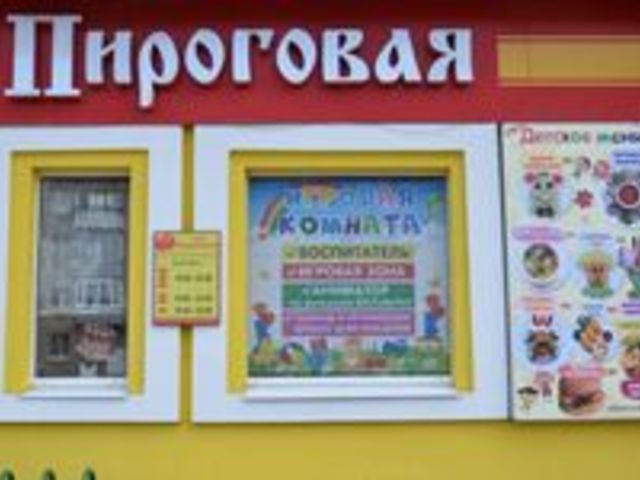 Жар пицца в череповце на краснодонцев