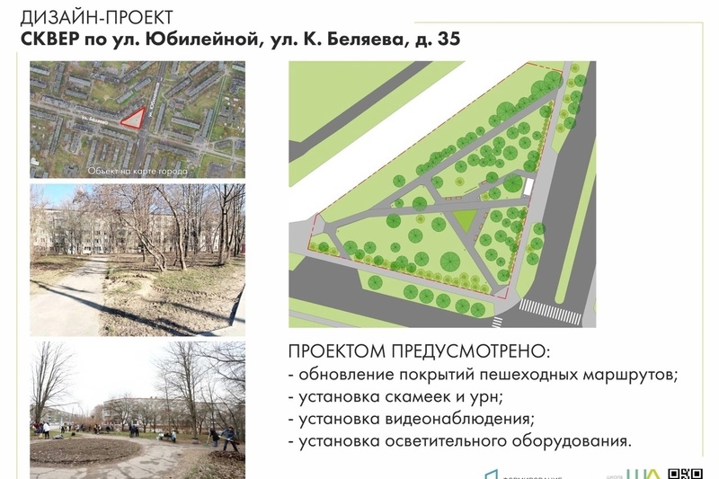 Федеральный проект удобные и комфортные села