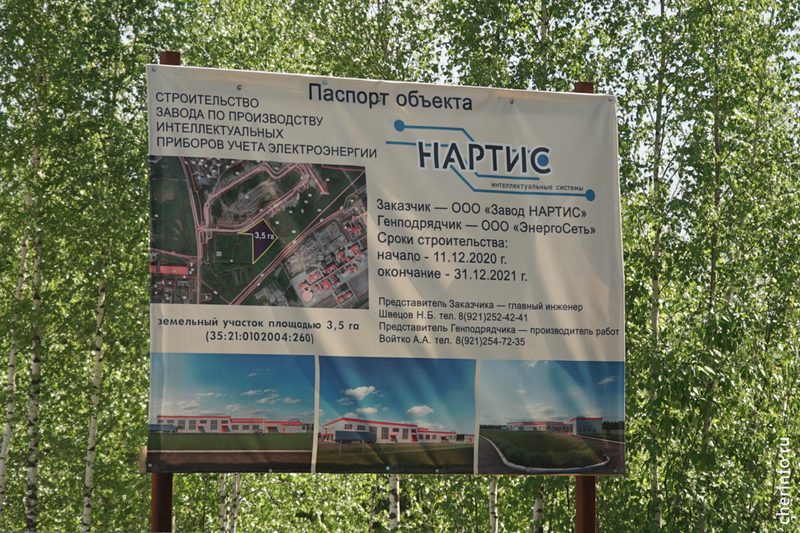 Завод нартис череповец