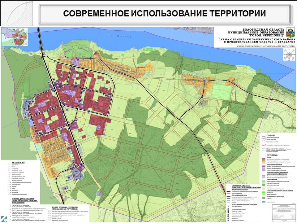 План застройки череповца зашекснинский район