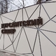 Новости Черинфо