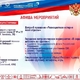 Новости Черинфо