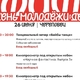 Новости Черинфо