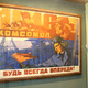 Выставка «Комсомол: путевка в жизнь»