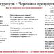 Новости Черинфо