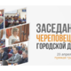Новости Черинфо