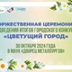 Новости Черинфо