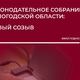 Новости Черинфо