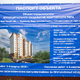Новости Черинфо
