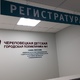 Новости Черинфо