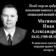 Новости Черинфо