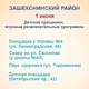 Афиша мероприятий