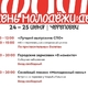 Новости Черинфо