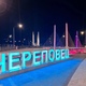 Новости Черинфо