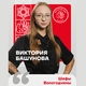 Рестораторы Череповца