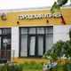 Новости Черинфо