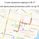 Схемы движения транспорта