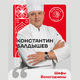 Рестораторы Череповца