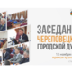 Новости Черинфо