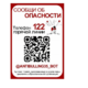 Новости Черинфо