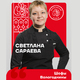 Рестораторы Череповца