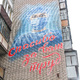 Граффити на Ломоносова