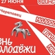 Новости Черинфо