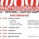 Новости Черинфо