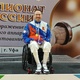 Фото: Дмитрий Беляев
