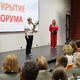 Форум &laquo;СВОи35&raquo;. Фото: мэрия Череповца