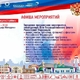 Новости Черинфо