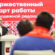 Фото: соцсети губернатора