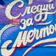 Новости Черинфо