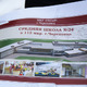 Выезд Юрия Кузина на площадку для строительства новой школы
