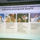 Первый региональный педагогический форум в Череповце